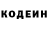 Кодеиновый сироп Lean напиток Lean (лин) Ehtiram Huseynov