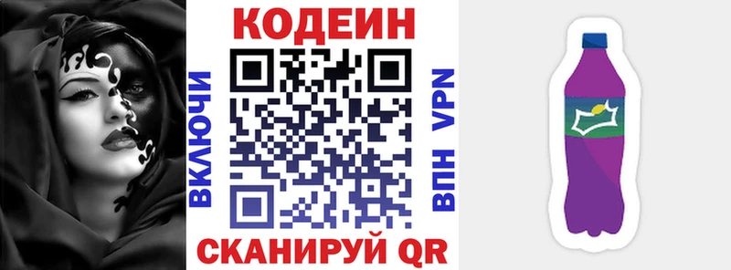 Кодеин напиток Lean (лин)  наркота  Весьегонск 